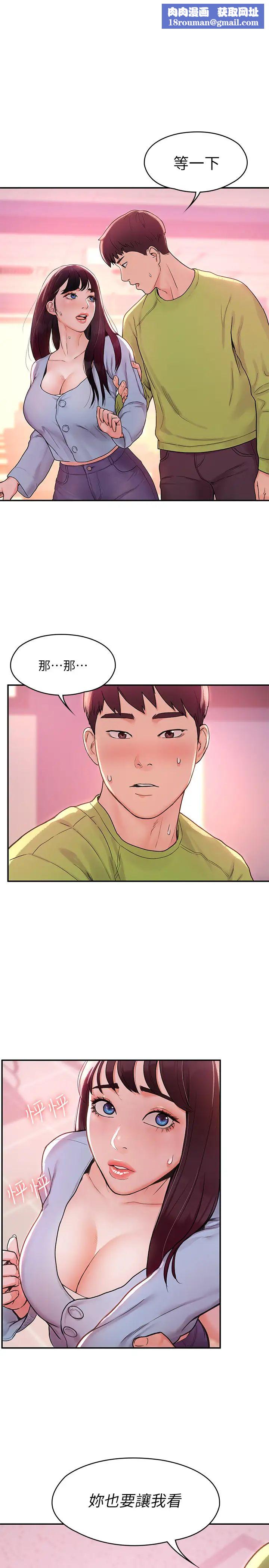 大学棒棒堂第7话-我跟学长的小秘密