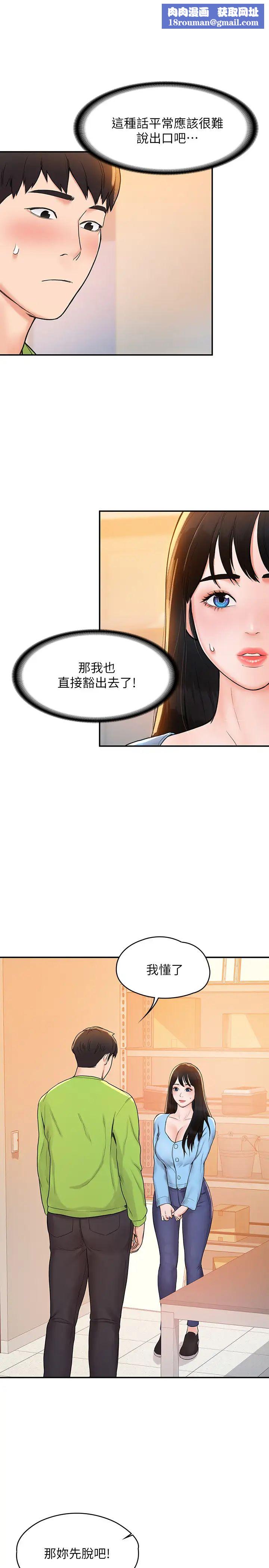 大学棒棒堂第7话-我跟学长的小秘密