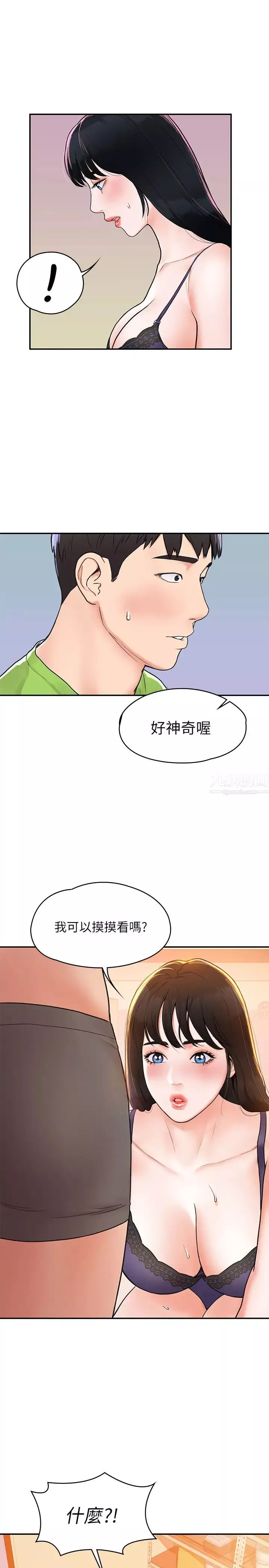 大学棒棒堂-第7话-我跟学长的小秘密 - 图片 23