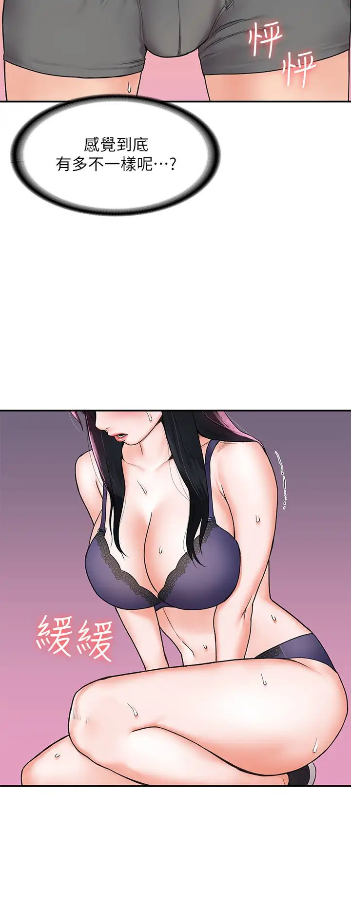 大學棒棒堂第7話-我跟學長的小秘密