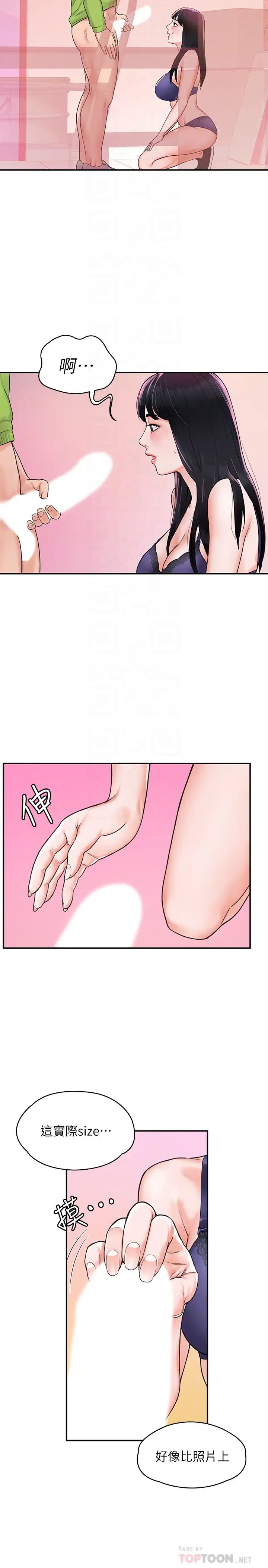 大学棒棒堂第8话-渐渐被快感笼罩的两人