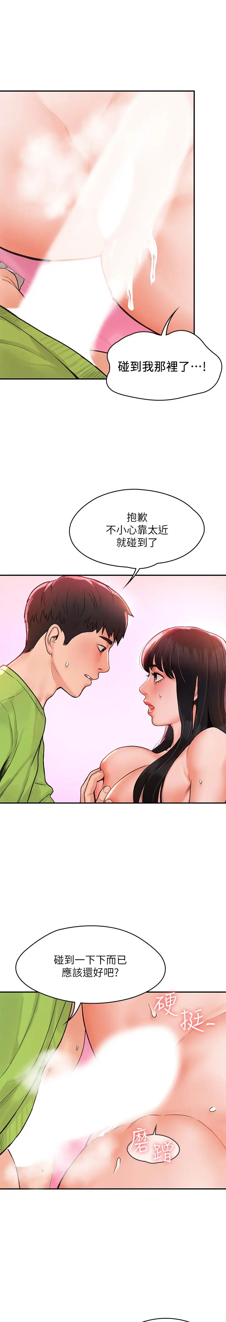 大学棒棒堂第8话-渐渐被快感笼罩的两人