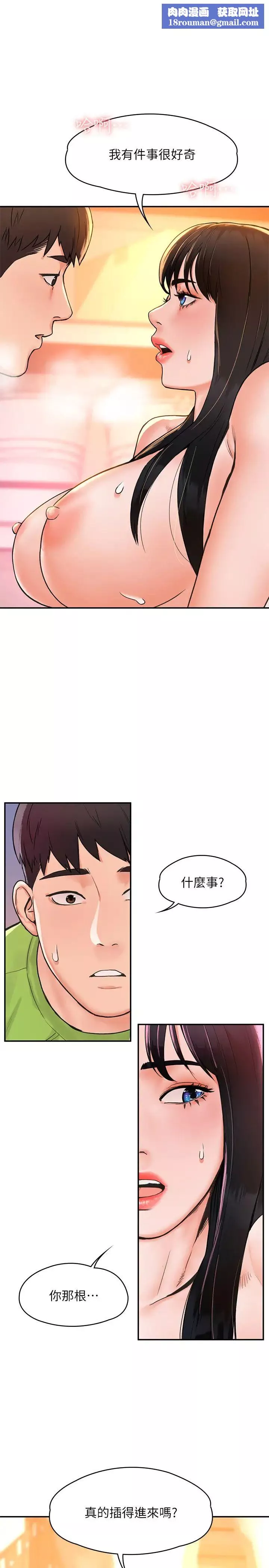 大学棒棒堂-第9话-在耀祖身下娇喘连连的艺婷 - 图片 1