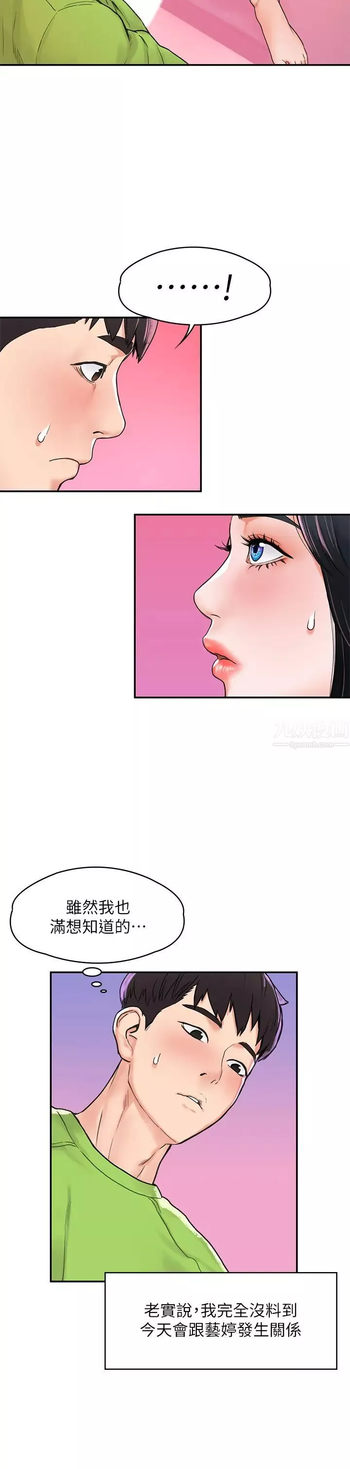 大学棒棒堂-第9话-在耀祖身下娇喘连连的艺婷 - 图片 9