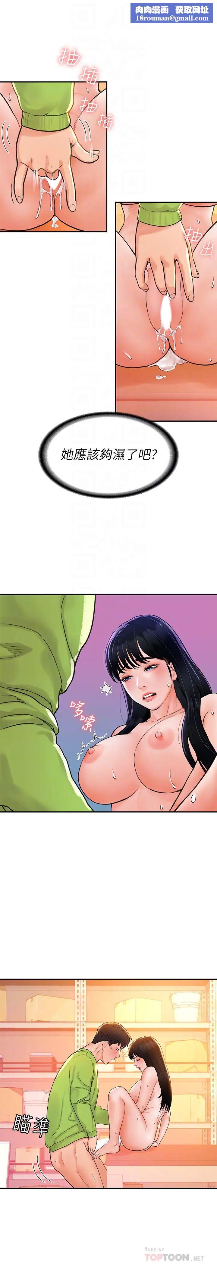 大学棒棒堂第9话-在耀祖身下娇喘连连的艺婷