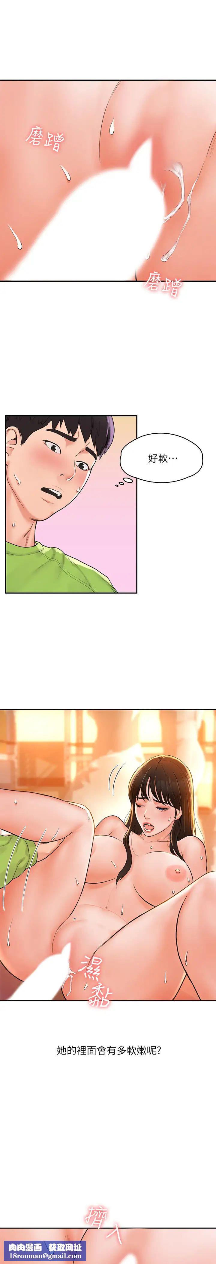 大学棒棒堂第9话-在耀祖身下娇喘连连的艺婷