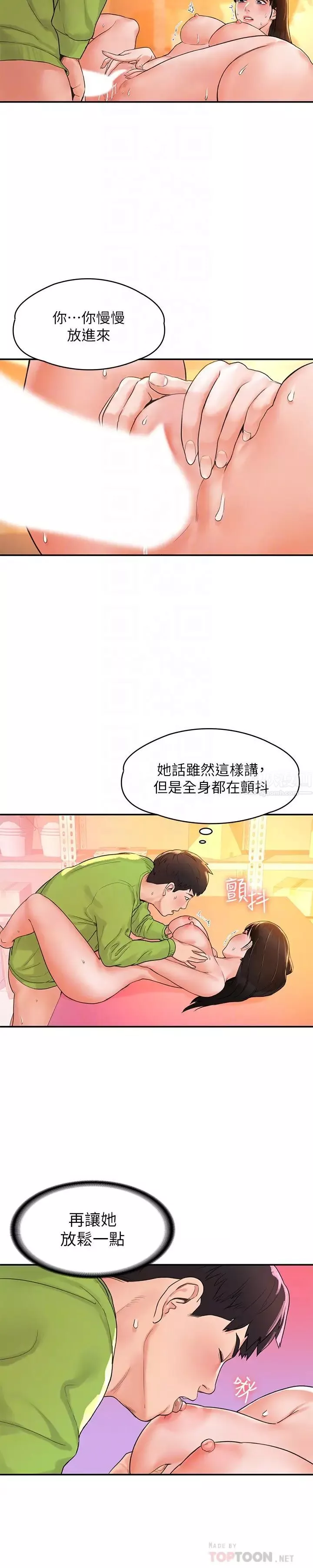 大學棒棒堂第9話-在耀祖身下嬌喘連連的藝婷