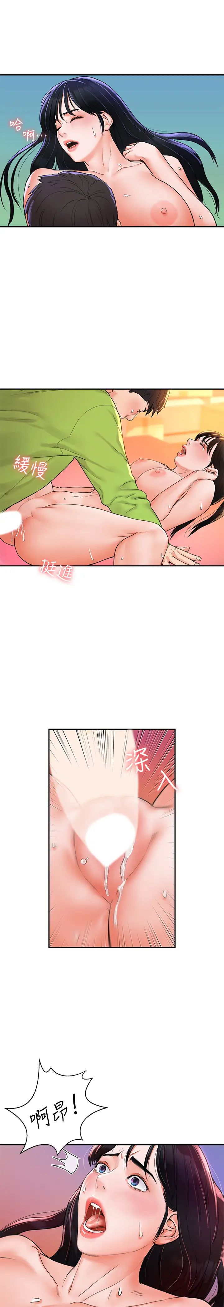 大学棒棒堂第9话-在耀祖身下娇喘连连的艺婷