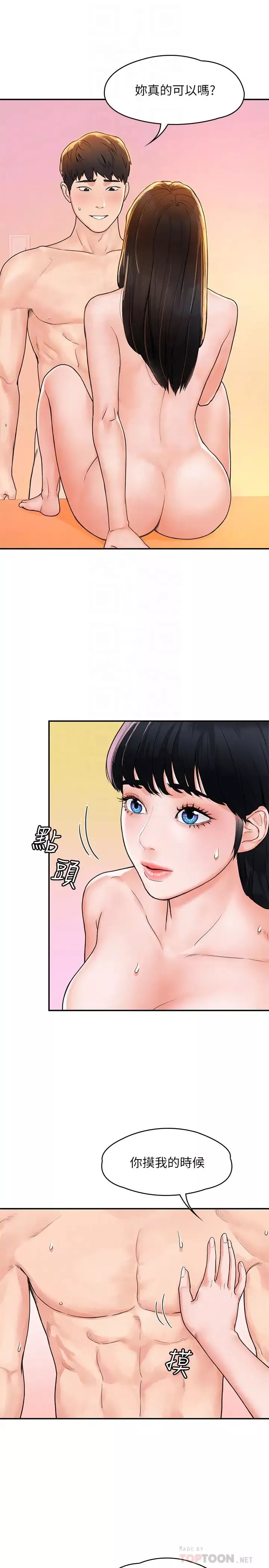 大学棒棒堂-第11话-偷窥学生办事的女教授 - 图片 6