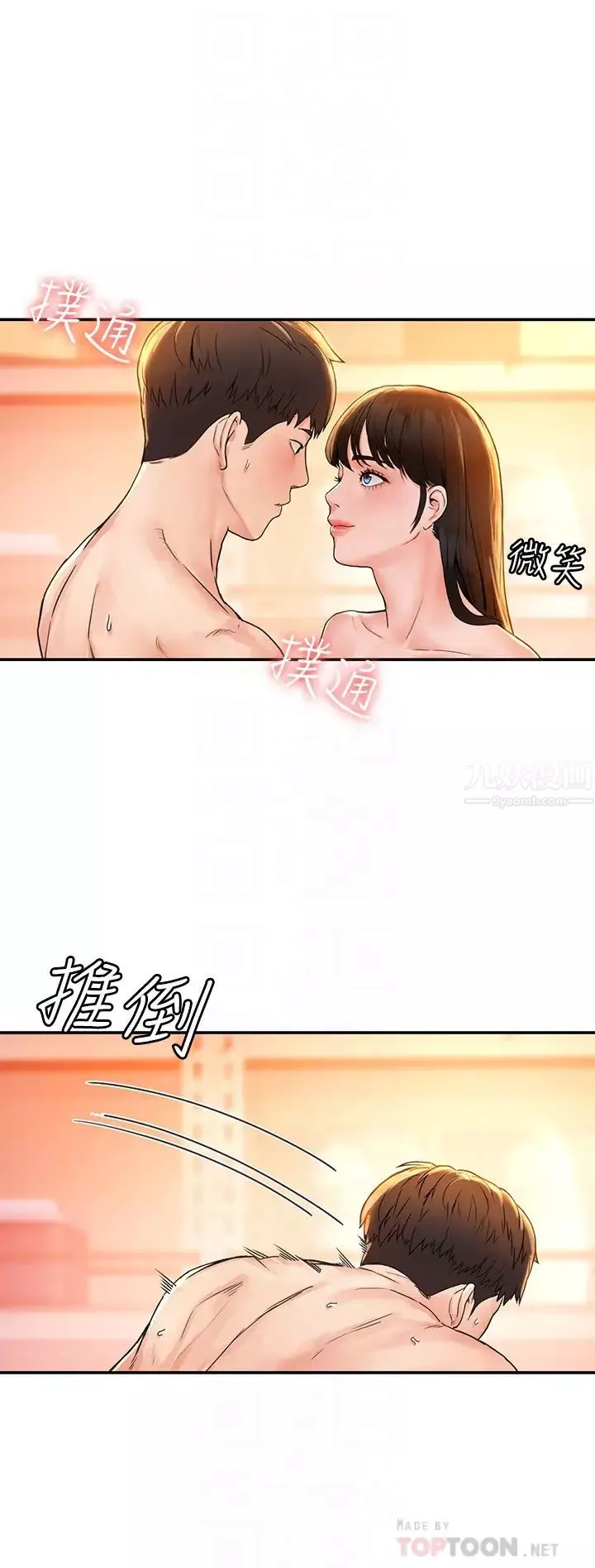 大學棒棒堂第11話-偷窺學生辦事的女教授