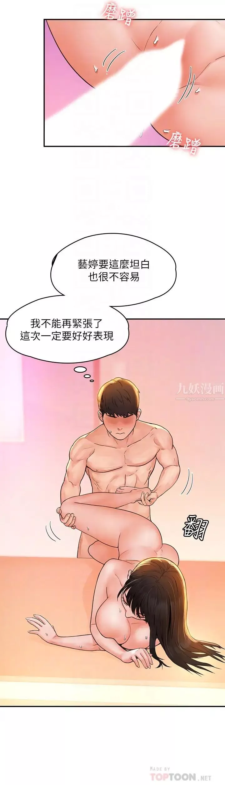 大學棒棒堂第11話-偷窺學生辦事的女教授