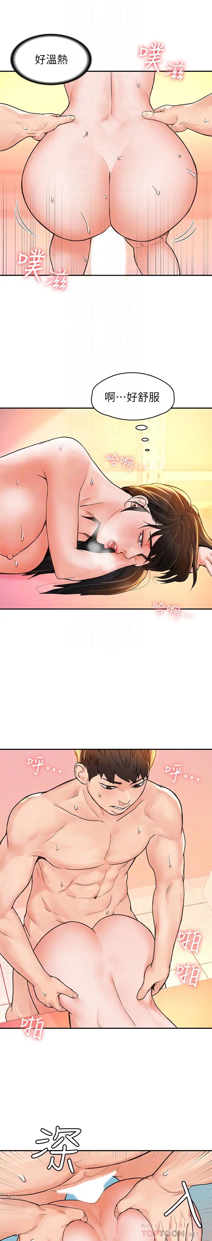 大学棒棒堂第11话-偷窥学生办事的女教授