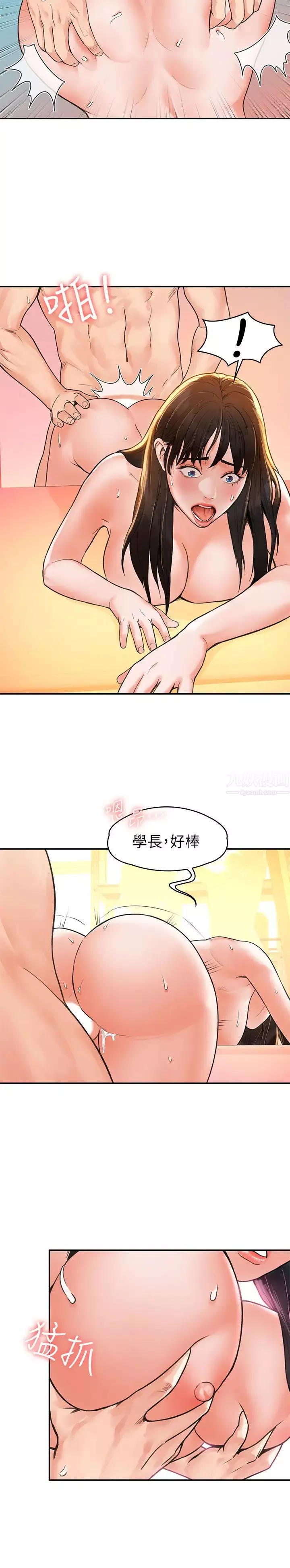 大学棒棒堂-第11话-偷窥学生办事的女教授 - 图片 19