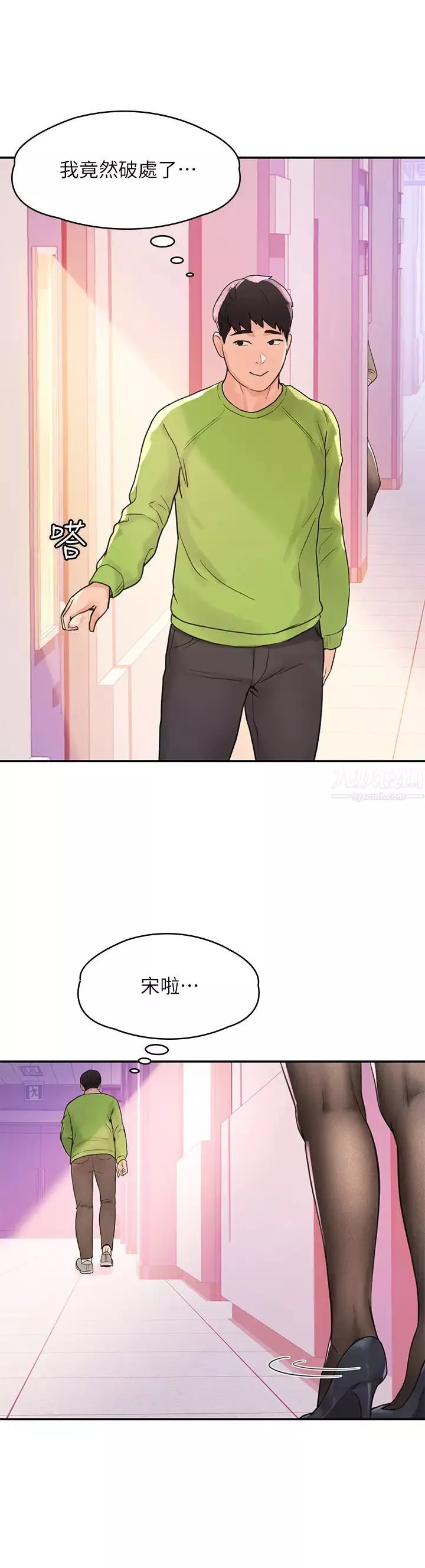 大学棒棒堂-第11话-偷窥学生办事的女教授 - 图片 24