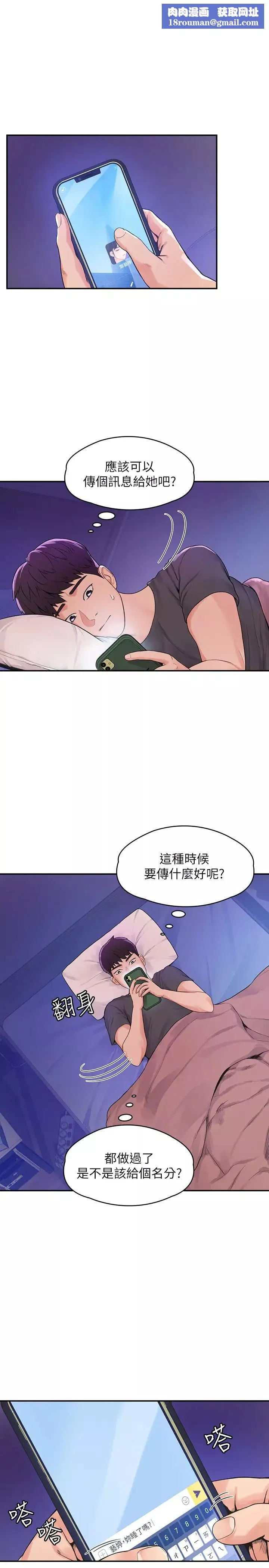 大學棒棒堂第12話-別做了，我凍未條啦!