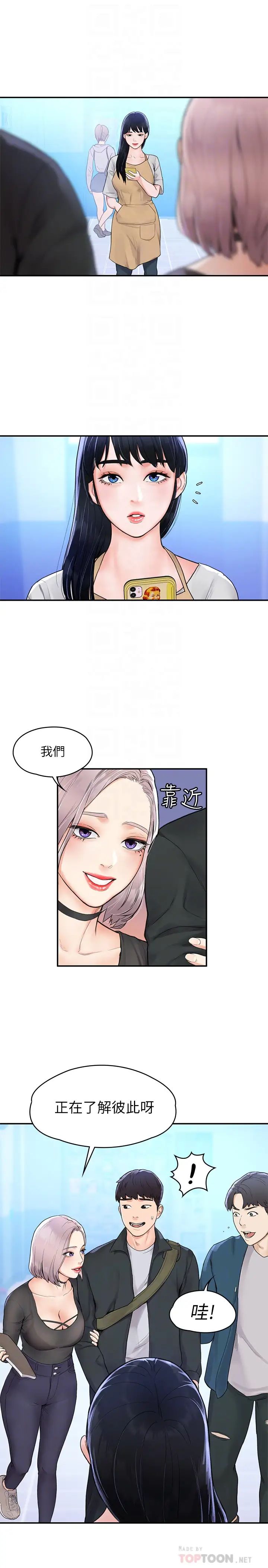 大学棒棒堂第12话-别做了,我冻未条啦!