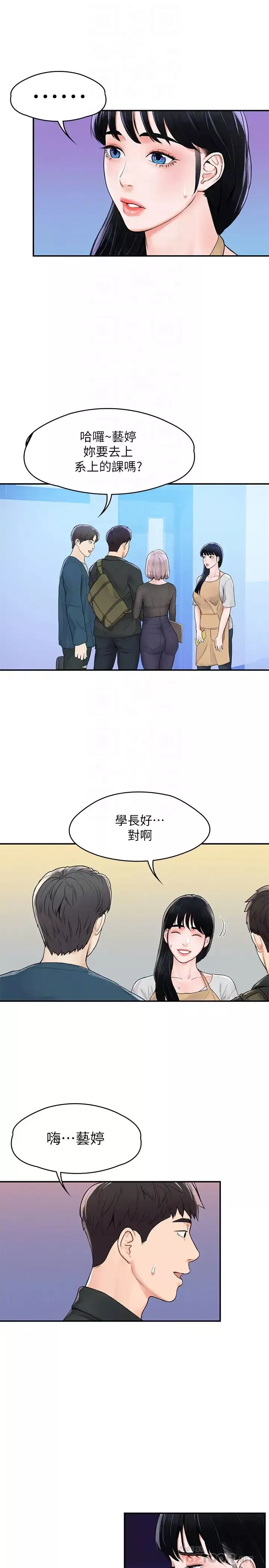 大學棒棒堂第12話-別做了，我凍未條啦!