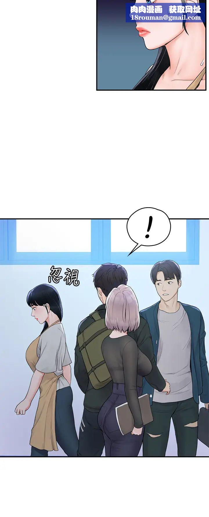 大学棒棒堂第12话-别做了,我冻未条啦!