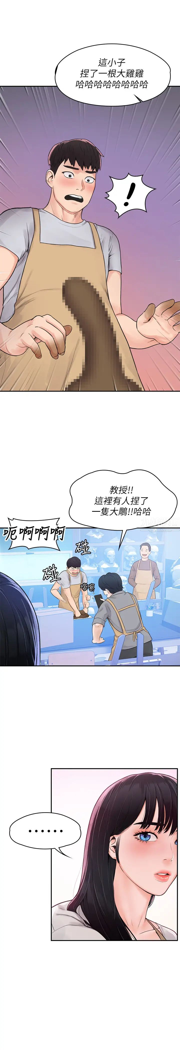 大学棒棒堂第12话-别做了,我冻未条啦!