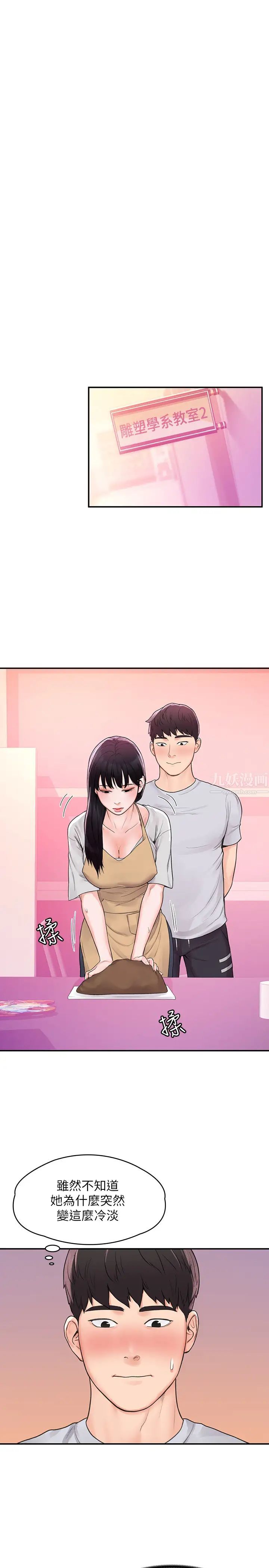 大学棒棒堂第12话-别做了,我冻未条啦!