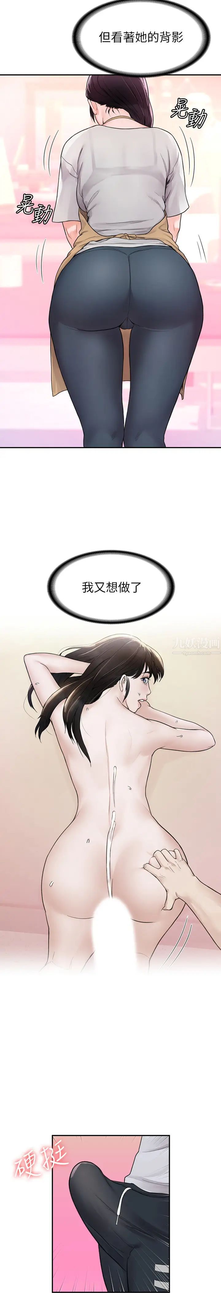 大学棒棒堂第12话-别做了,我冻未条啦!