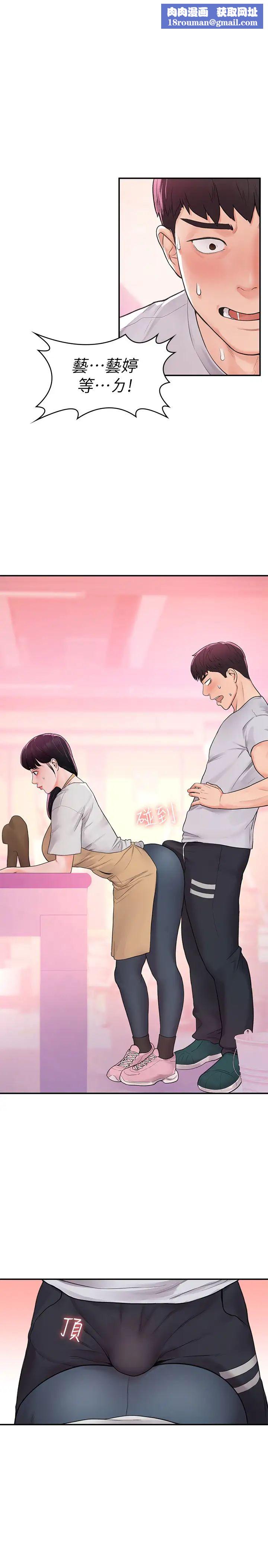 大学棒棒堂第13话-学长，这里是教室耶