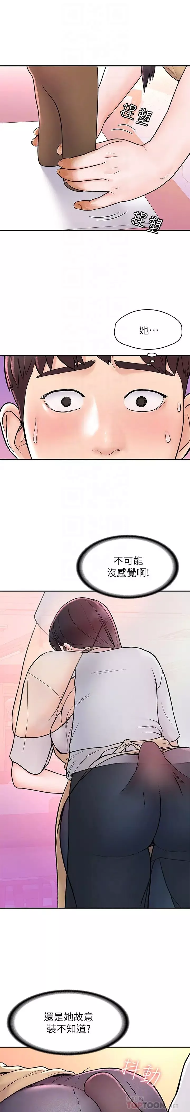 大學棒棒堂第13話-學長，這裡是教室耶