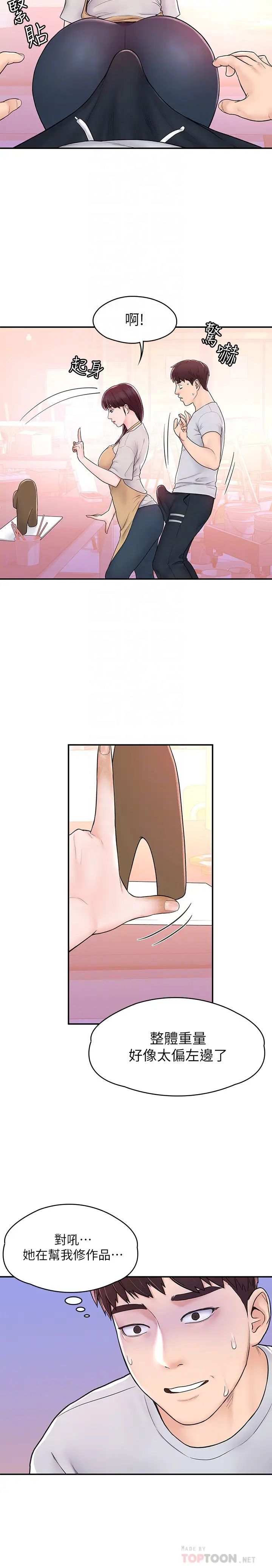 大學棒棒堂第13話-學長，這裡是教室耶