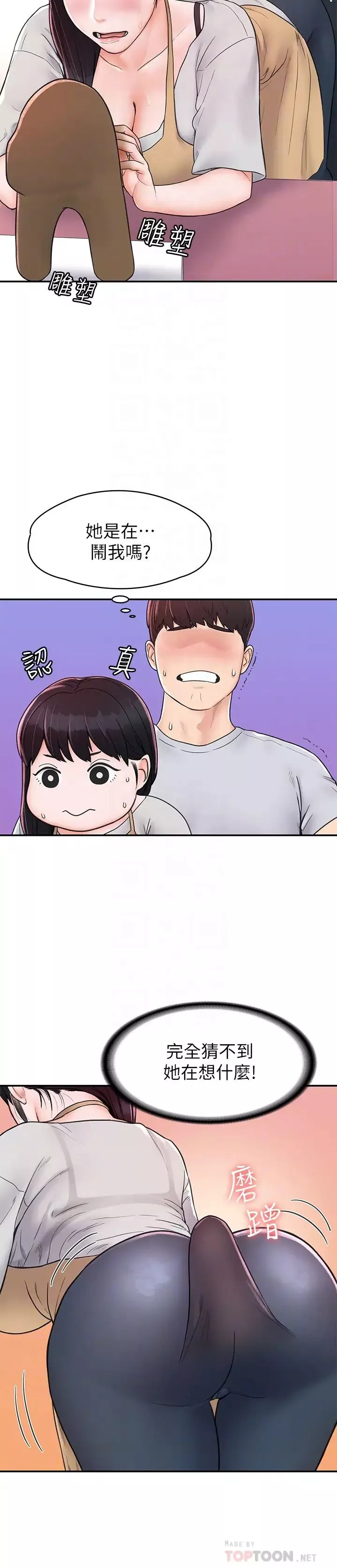 大学棒棒堂-第13话-学长，这里是教室耶 - 图片 14