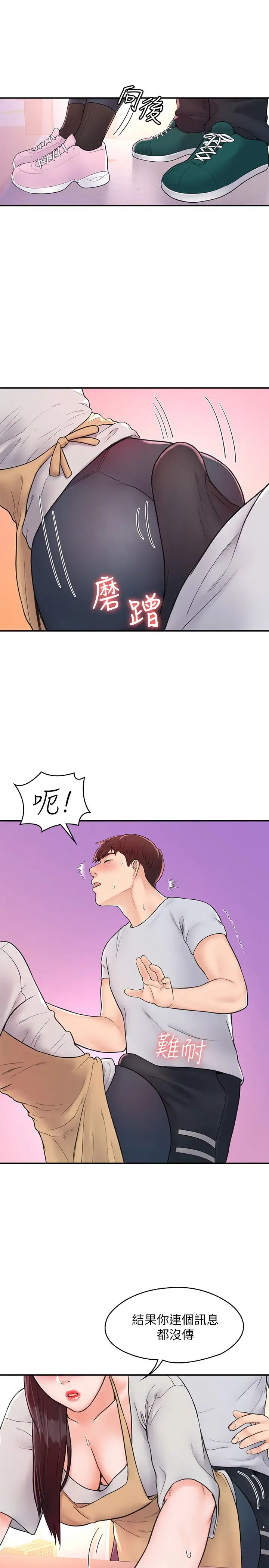 大学棒棒堂第13话-学长,这里是教室耶