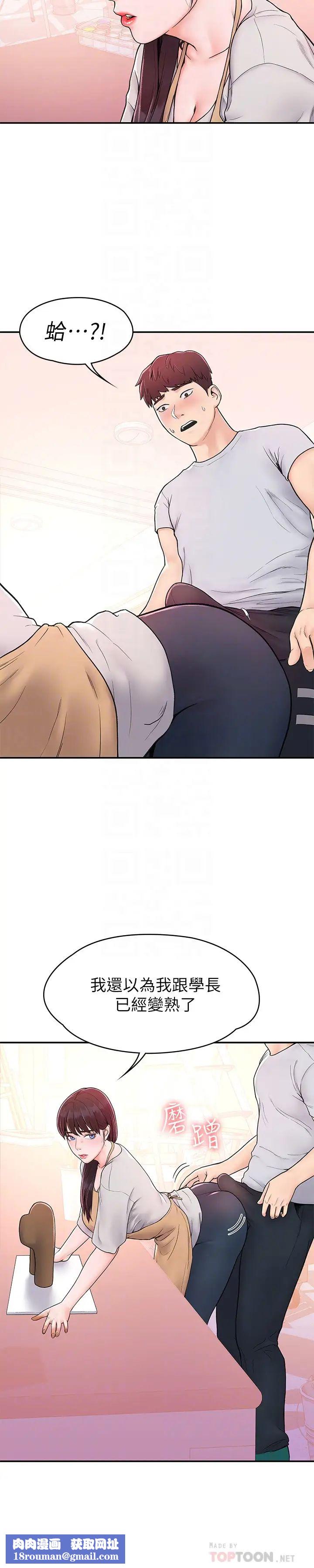 大学棒棒堂第13话-学长,这里是教室耶