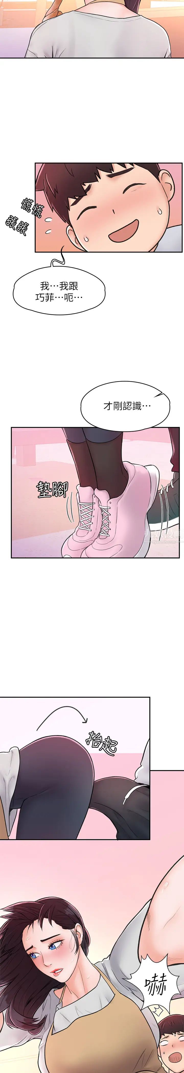 大学棒棒堂第13话-学长，这里是教室耶