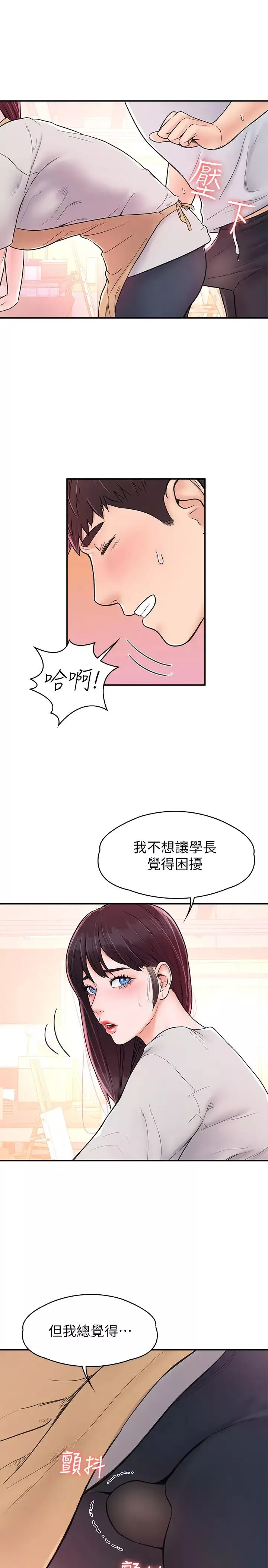 大学棒棒堂-第13话-学长，这里是教室耶 - 图片 23