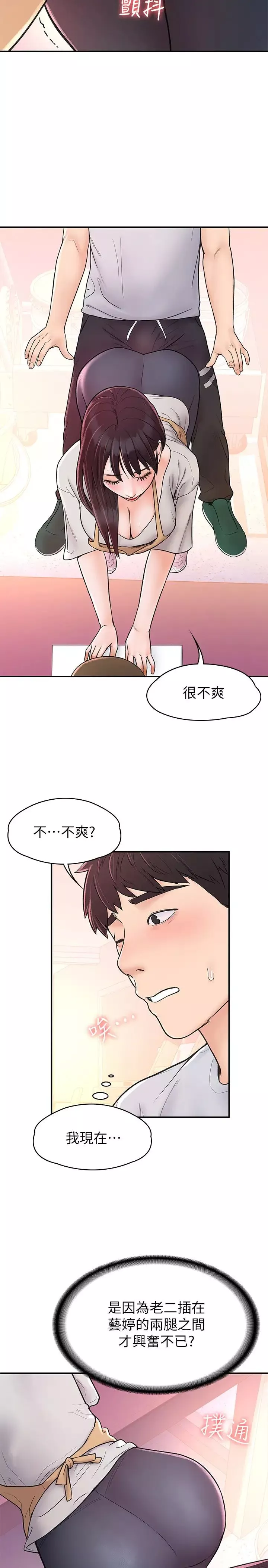 大學棒棒堂第13話-學長，這裡是教室耶