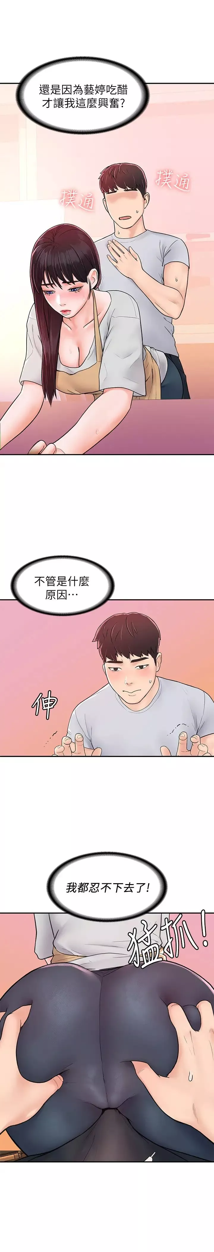 大学棒棒堂-第13话-学长，这里是教室耶 - 图片 26