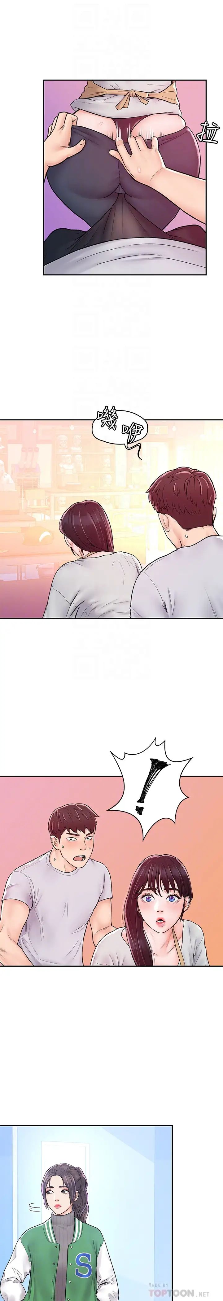 大學棒棒堂第14話-藝婷的小吃醋