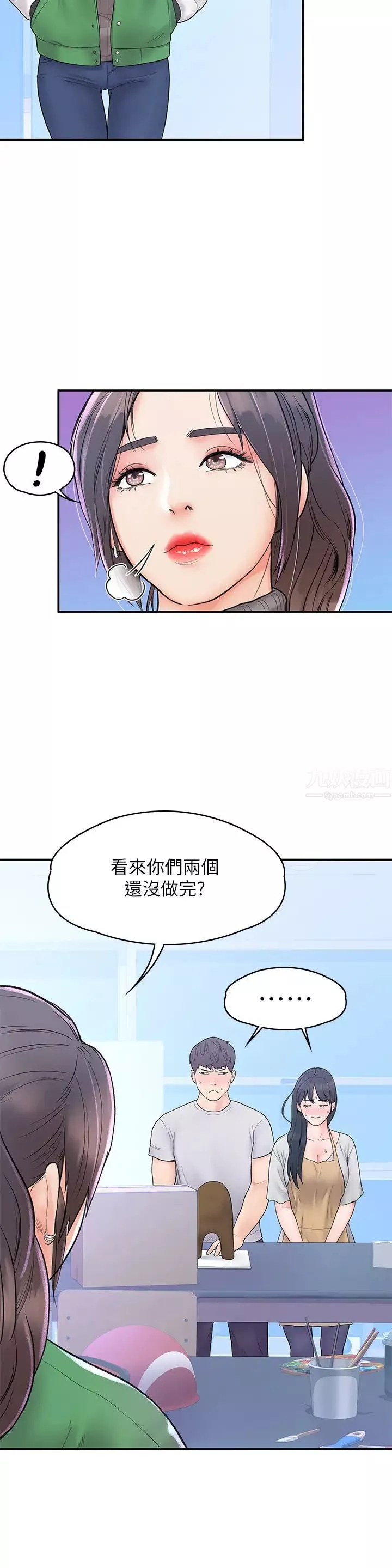 大學棒棒堂第14話-藝婷的小吃醋