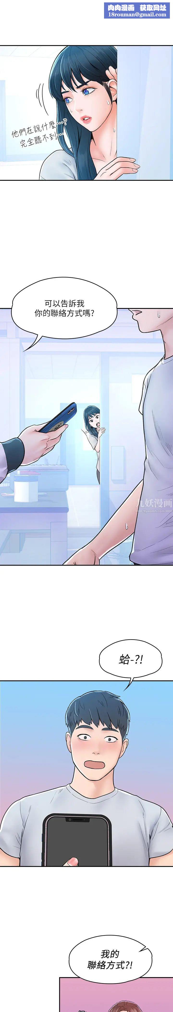 大学棒棒堂第14话-艺婷的小吃醋