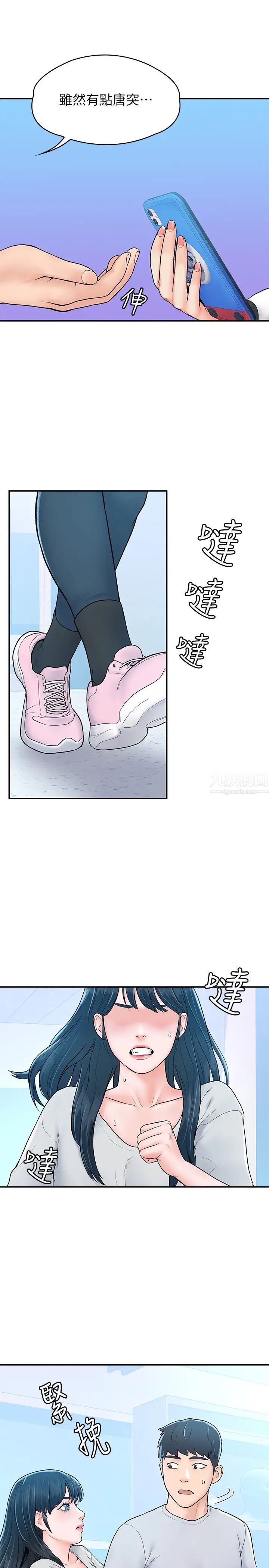 大学棒棒堂第14话-艺婷的小吃醋