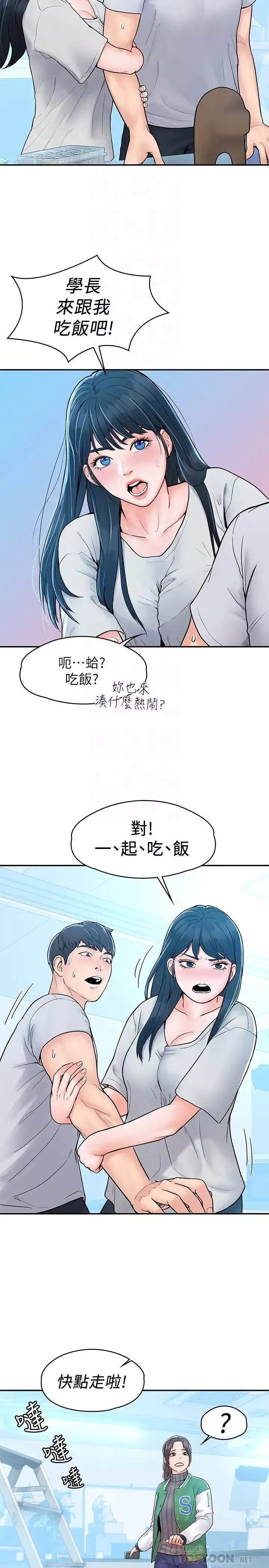大學棒棒堂第14話-藝婷的小吃醋