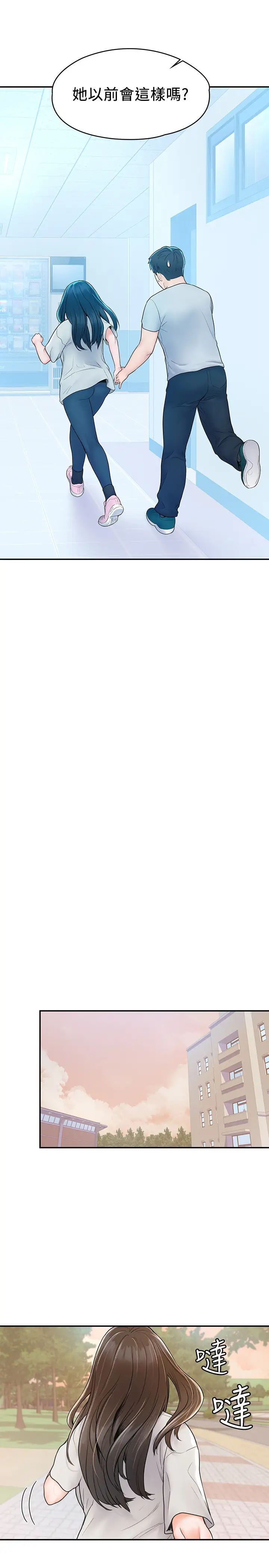 大學棒棒堂第14話-藝婷的小吃醋