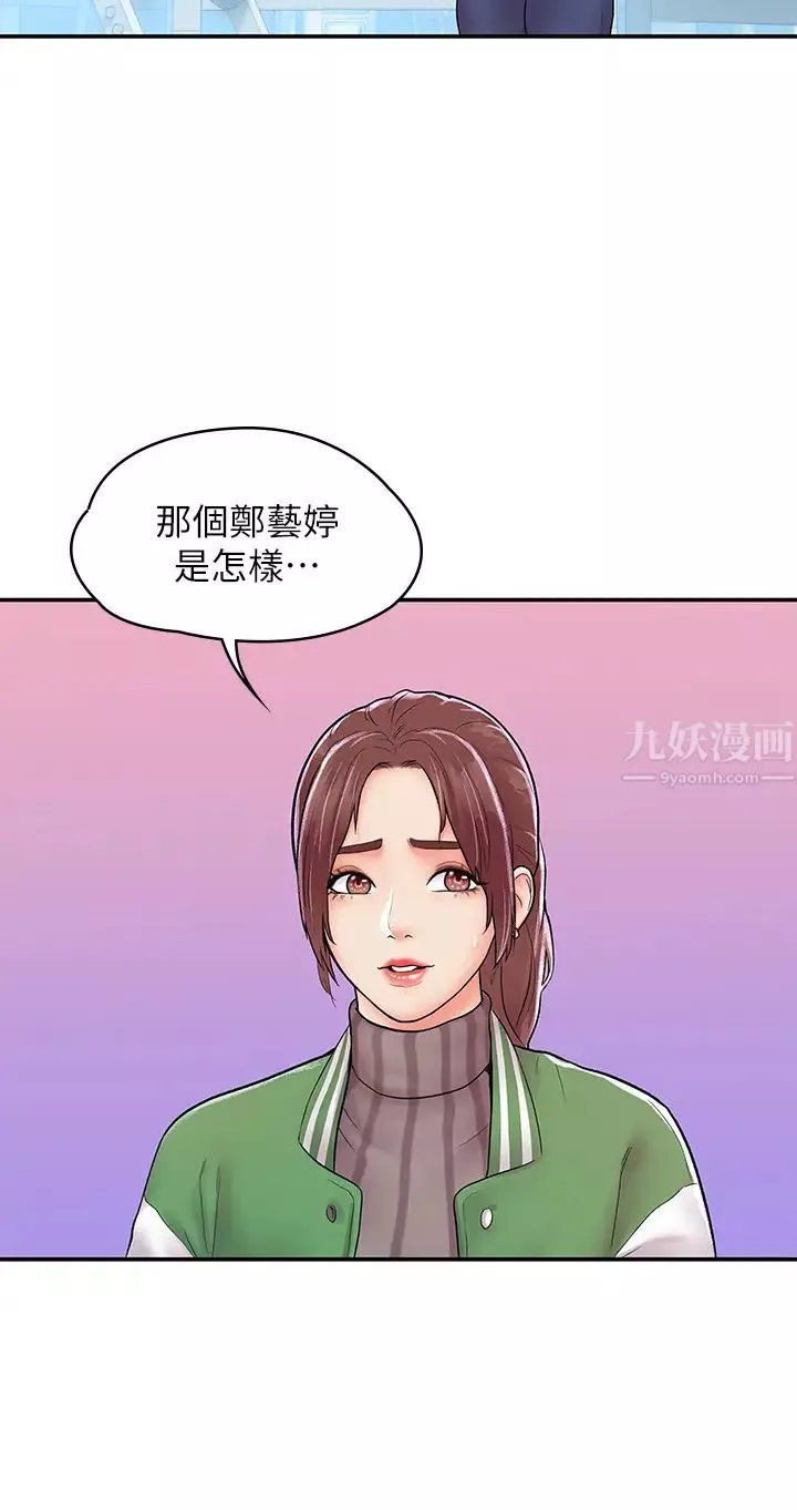 大學棒棒堂第14話-藝婷的小吃醋