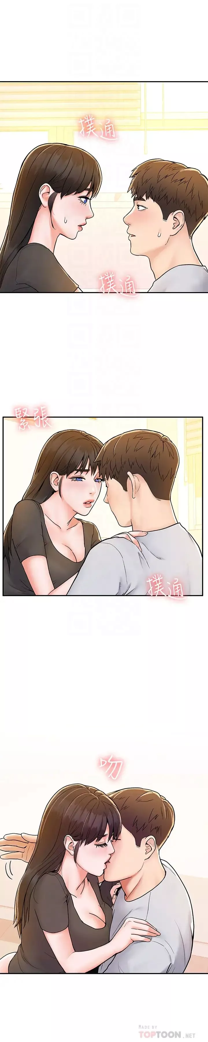 大学棒棒堂-第17话-想要探索深处 - 图片 4