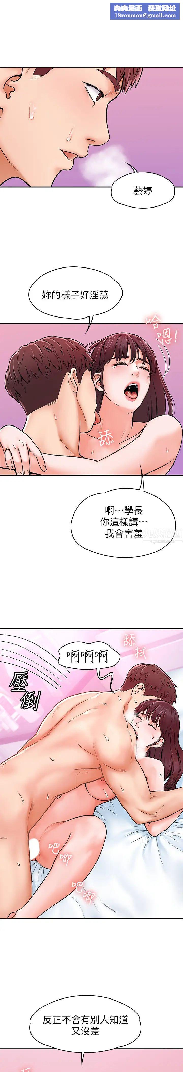 大學棒棒堂第17話-想要探索深處