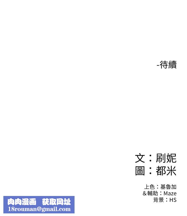 大學棒棒堂第17話-想要探索深處