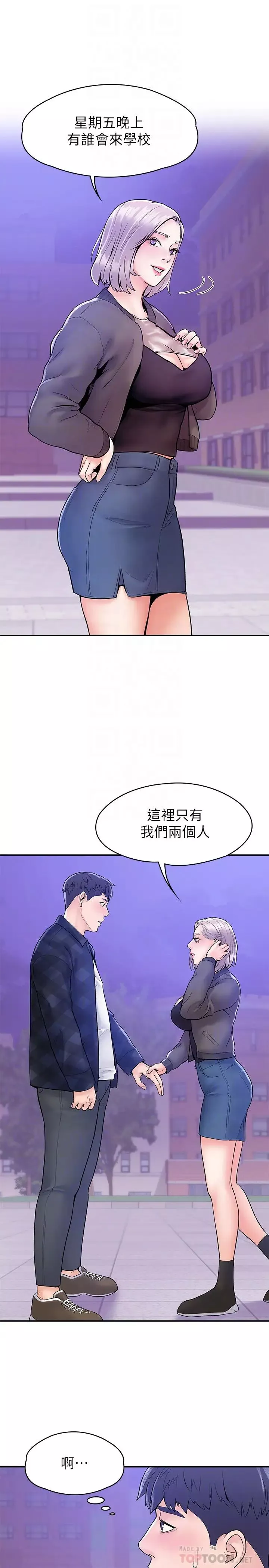 大學棒棒堂第20話-巧菲的主導權被學長搶走了!