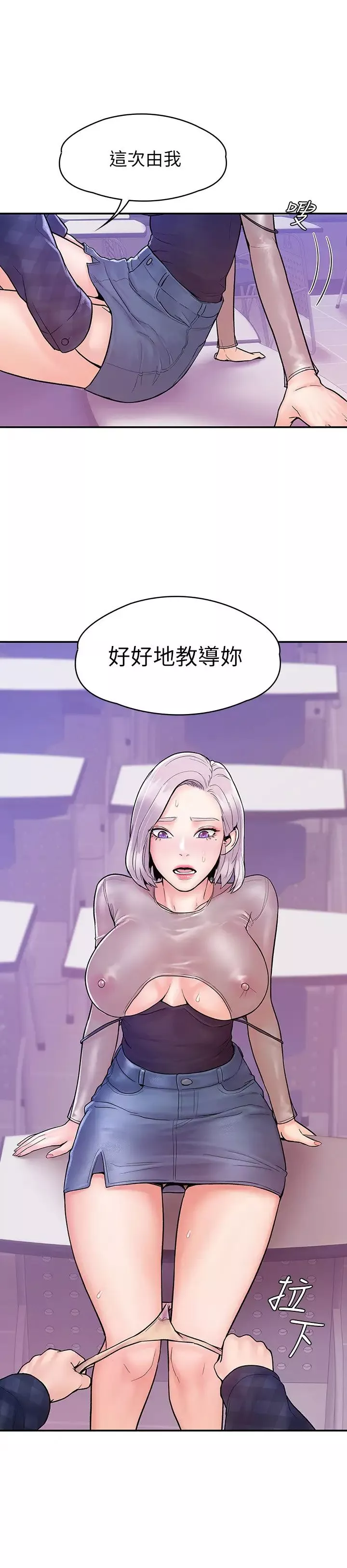 大学棒棒堂-第20话-巧菲的主导权被学长抢走了! - 图片 25