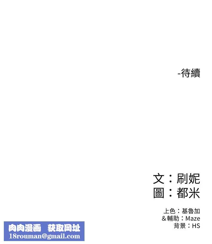 大学棒棒堂-第20话-巧菲的主导权被学长抢走了! - 图片 26