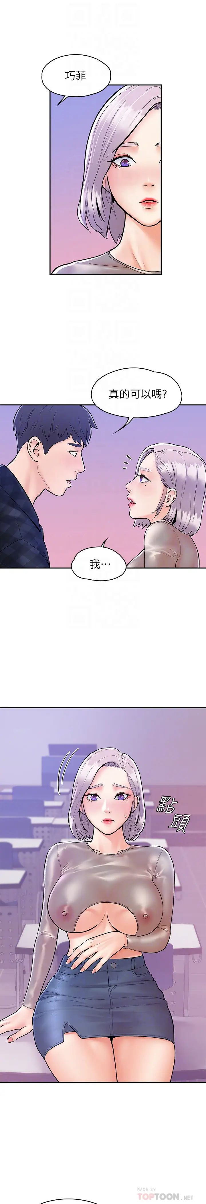 大学棒棒堂第21话-学长教妳什么是真正的快感!