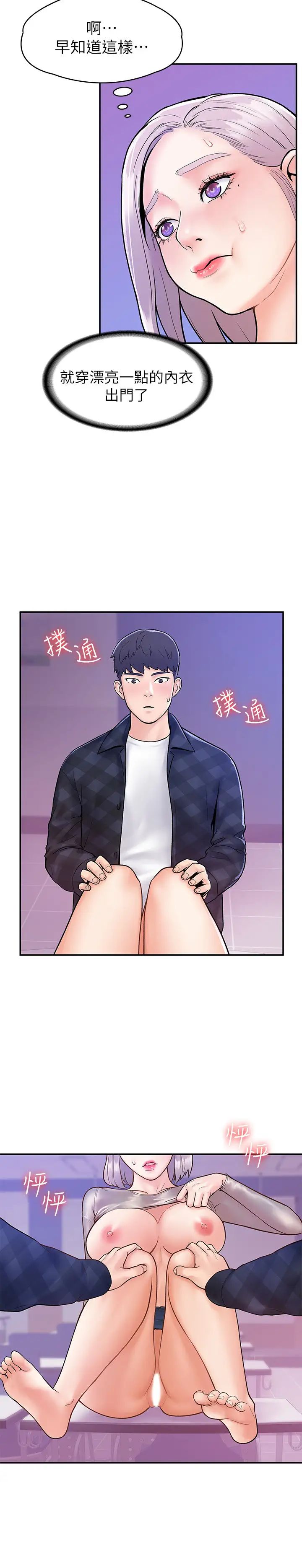 大学棒棒堂第21话-学长教妳什么是真正的快感!